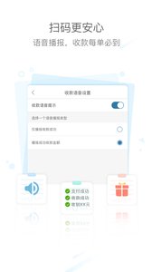 移动收银台图2