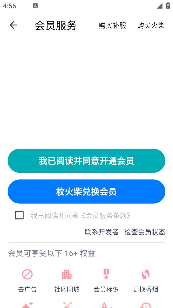 今日抽烟免费版图3