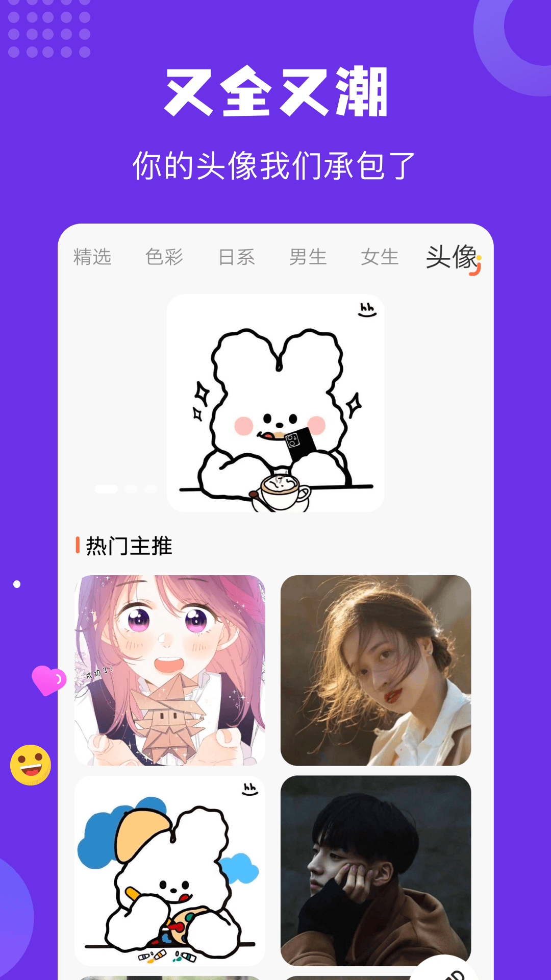 疯狂取图图4