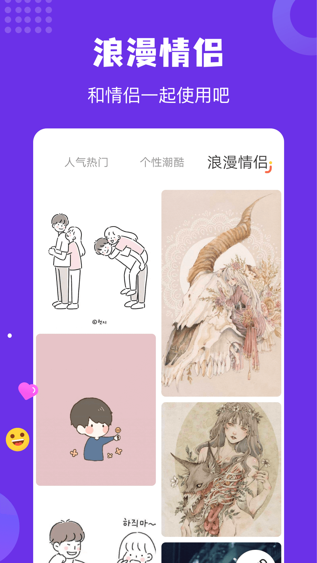 疯狂取图图3