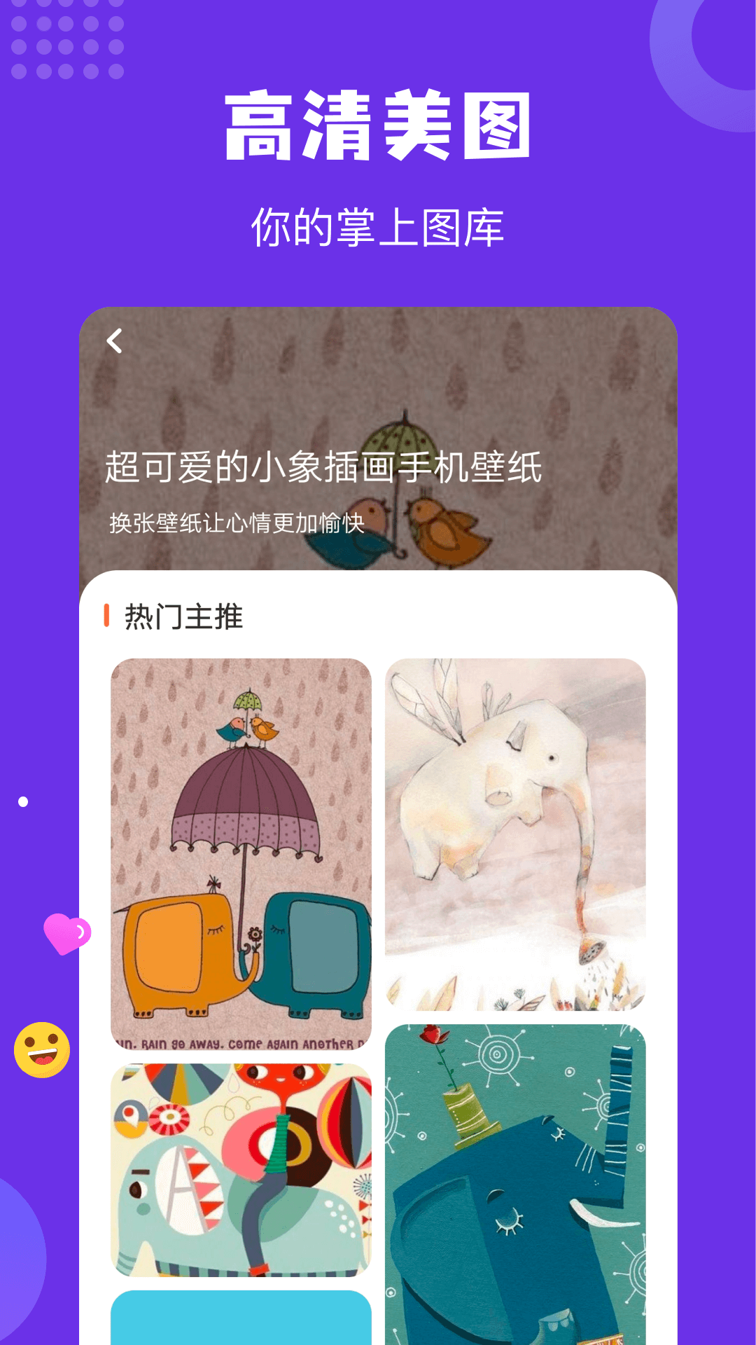 疯狂取图图1