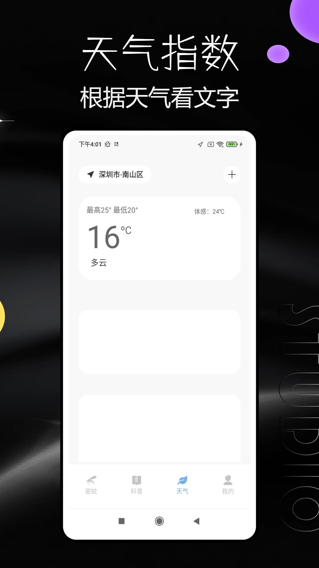 驱蚊器图1