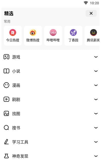宜搜浏览器图3
