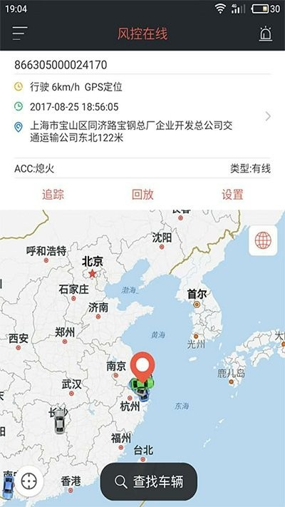 风控在线图3