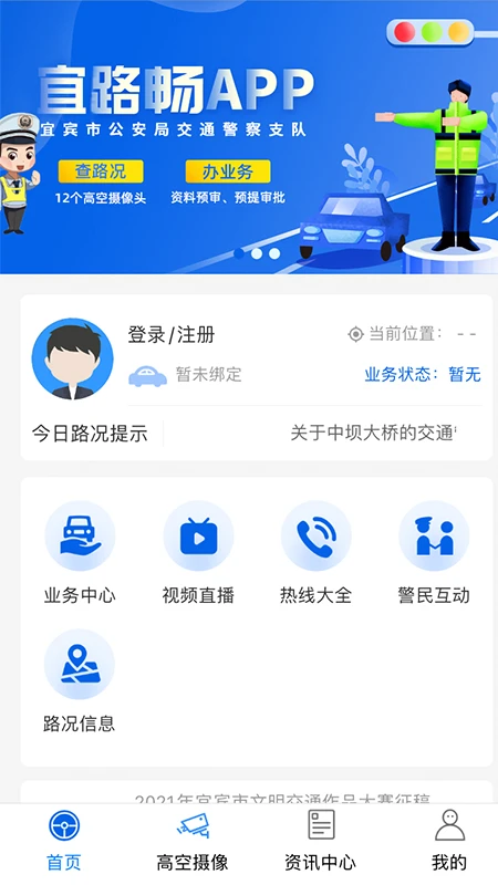 宜路畅图4