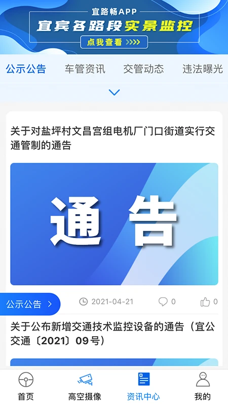 宜路畅图2