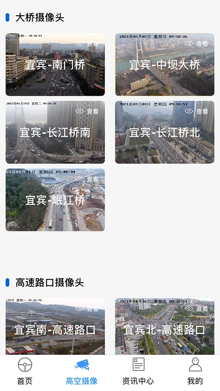 宜路畅图1