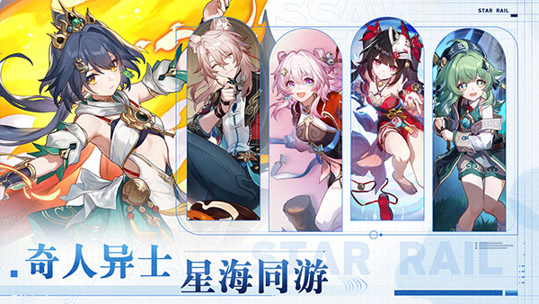 云崩铁(2)
