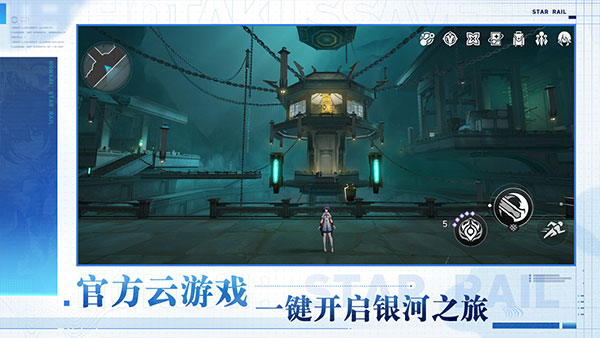 云崩铁(5)