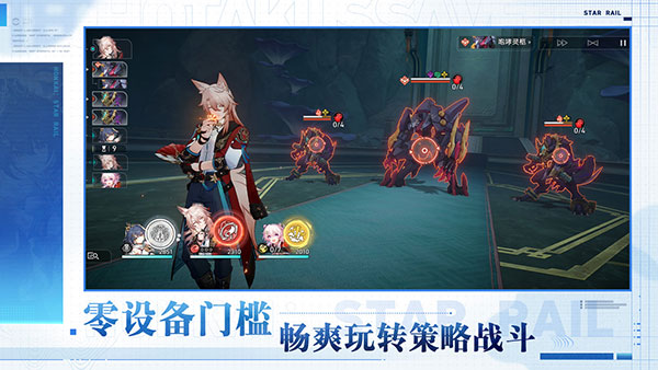 云崩铁(4)