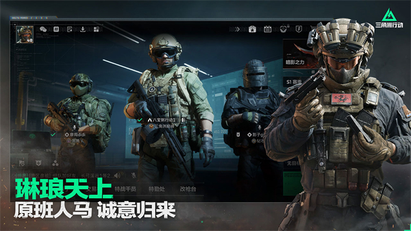 三角洲行动先锋服图3