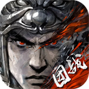 三国志战略版