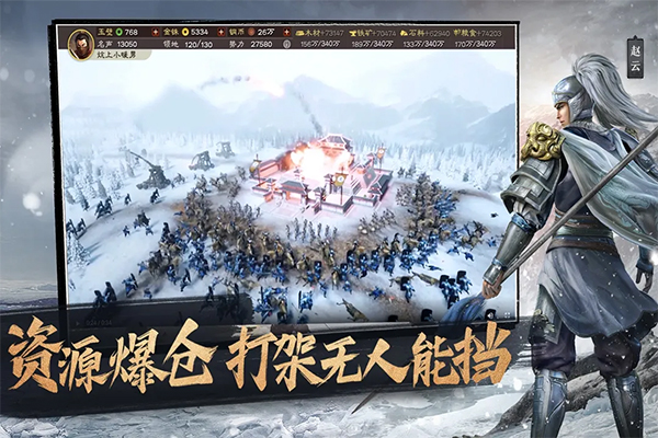 三国志战略版