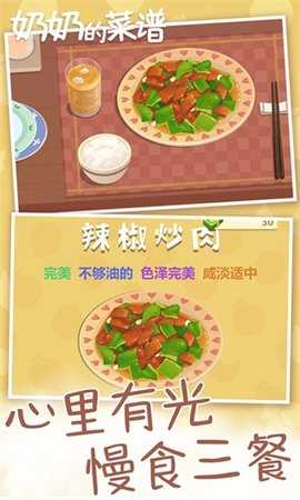 奶奶的菜谱中文版(2)