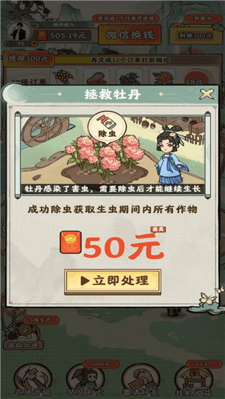 梦幻田园(1)