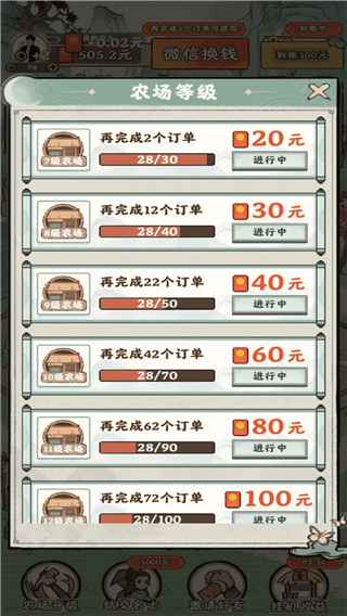 梦幻田园(3)
