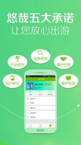 悠哉旅游图1