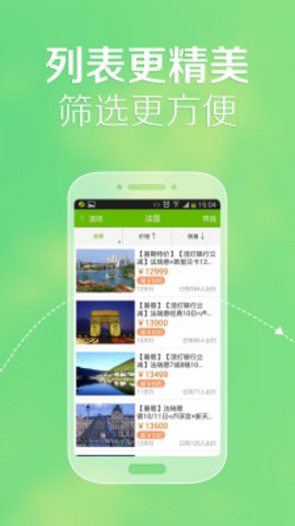 悠哉旅游图2
