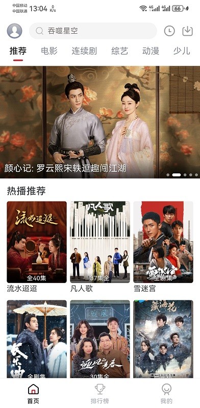 麻花视频图1