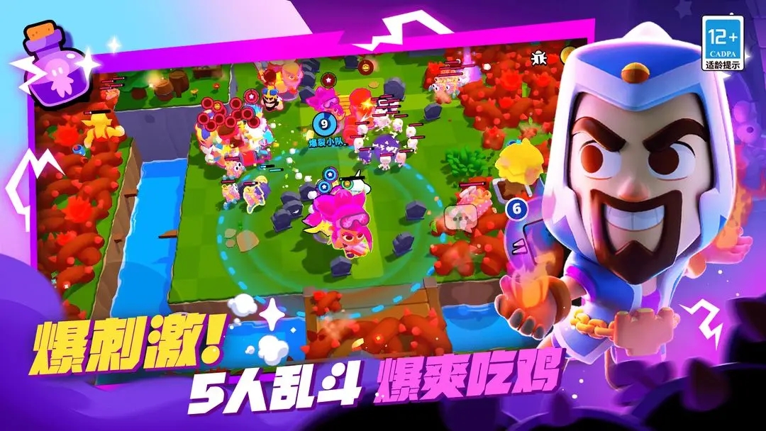 爆裂小队正版3