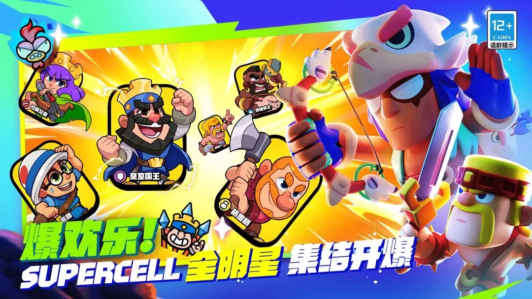 爆裂小队正版4