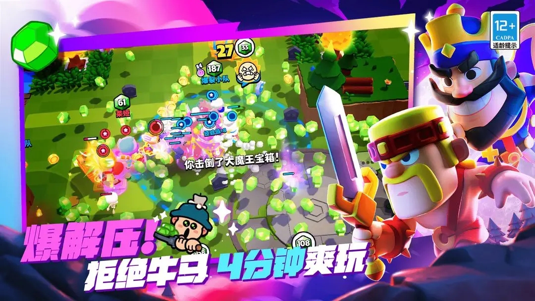 爆裂小队正版5