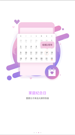 风行电视助手正版图3