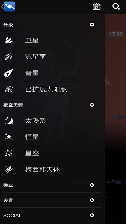 星图