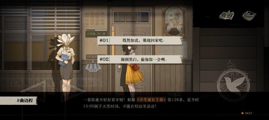 Lost未至之境游戏(2)
