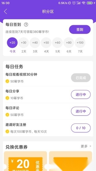 幂学在线最新版图3