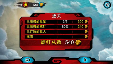 乐高幻影忍者天际飞行(3)
