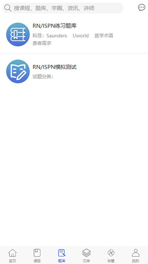 安琪网校手机版图4
