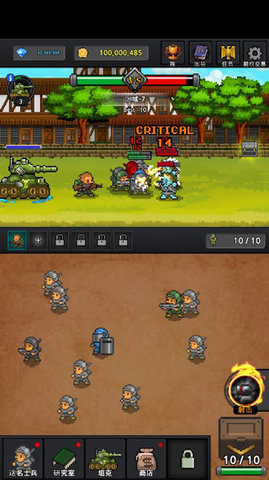 成长士兵道具免费版(4)