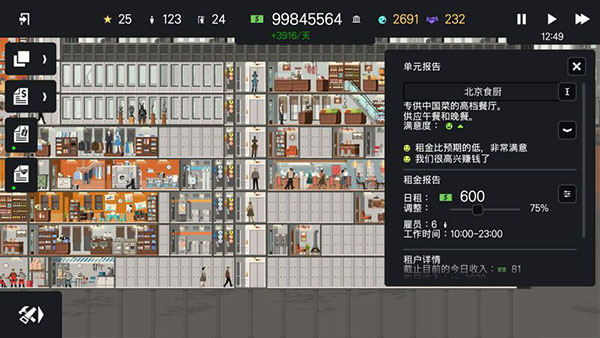 摩天大楼打造记图2