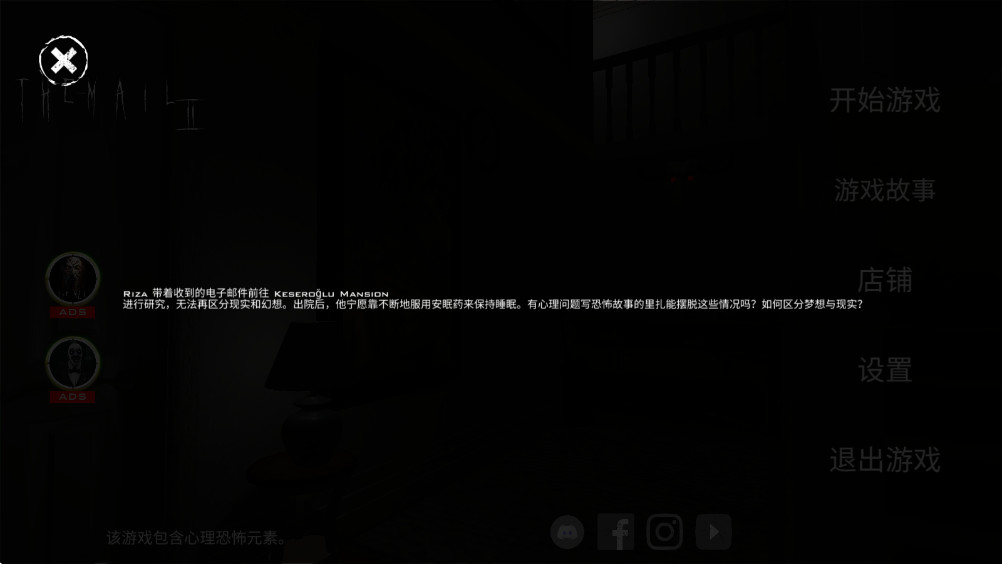 恐怖邮件2(3)