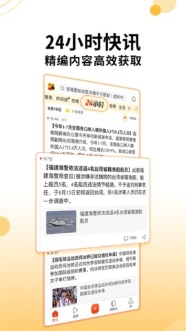 搜狐资讯通用版图3
