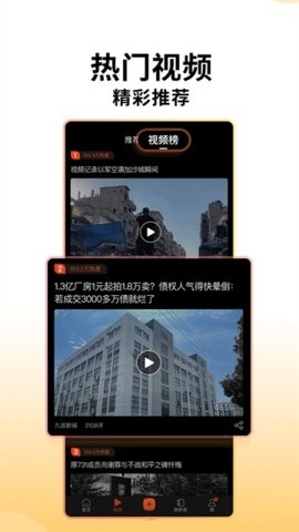搜狐资讯通用版图2