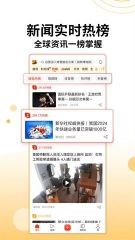 搜狐资讯通用版图4