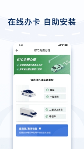 粤通卡图2