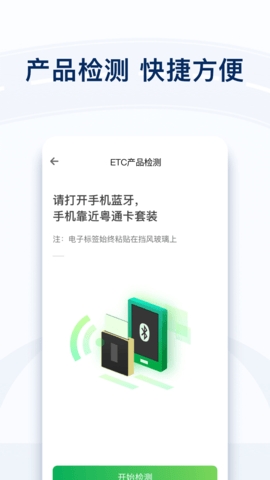 粤通卡图3