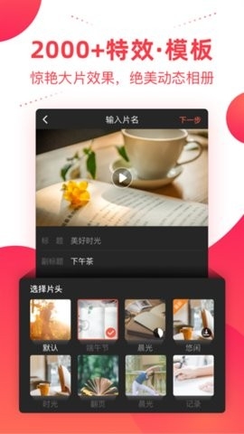 彩视手机最新版