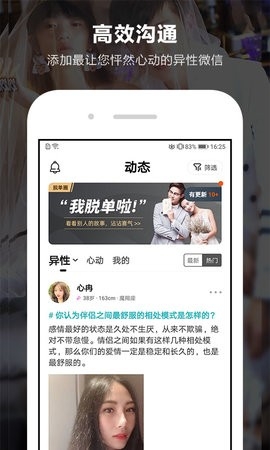 一伴婚恋(1)