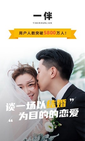 一伴婚恋(2)