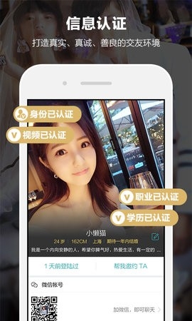 一伴婚恋(3)