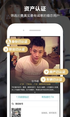 一伴婚恋(4)
