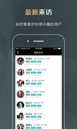 同城品质婚恋图4