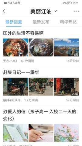 江油论坛图2