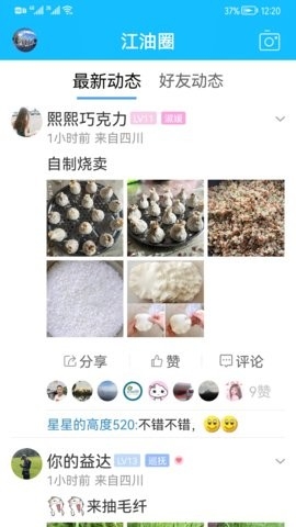江油论坛图4