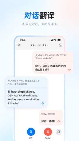 讯飞翻译(5)