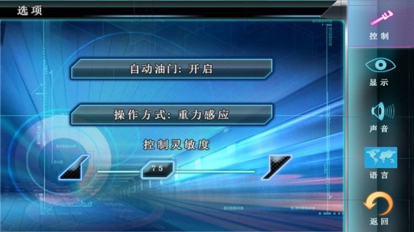狂野飙车5高清HD版图2